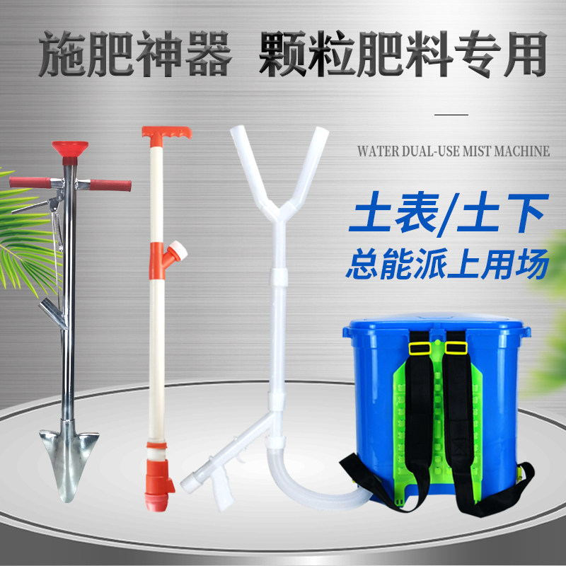 Fertilization artifact manual corn topdressing tool agricultural artificial fertilizer applicator small agricultural fertilizer spreader multifunctional