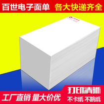 Best Express Printing Paper 76 130 100 180 Three Two One Joint Electronic Face Single Portable Label Thermal Paper