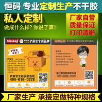 Custom electronic surface single thermal paper 100*180*500 sheets three-layer self-adhesive custom