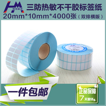Thermal paper Single anti-20 10 4000 sheets barcode self-adhesive printing sticker Waterproof label paper
