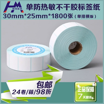 Thermal paper Single anti-30 25 1800 sheets barcode self-adhesive printing sticker Waterproof label paper 