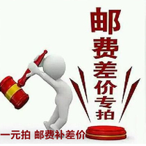 How much does it cost to make up the difference in postage?