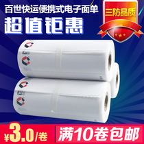 Best Express Label Printing Paper 76*100 70 Portable Bluetooth Barcode Printing Paper Single Belt 901