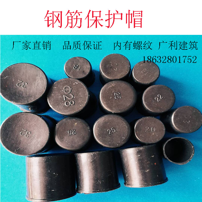 Rebar protective cap Rebar wire head protective cap Sleeve protective cover Straight thread plastic protective sleeve wire head plug