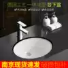 Ceramic under-table basin Washbasin Embedded square oval household powder room Bathroom sink basin Wash basin