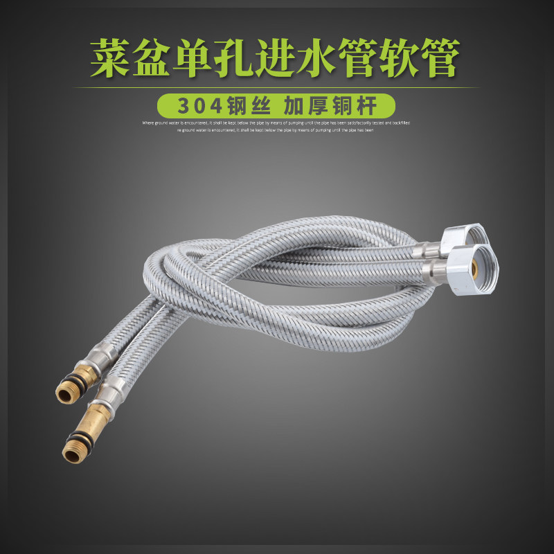 Washing tube water hose on tap water hose for tap inlet pipe basin explosion - proof cold and hot stainless steel woven tube heater
