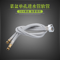 Washing basin faucet inlet pipe basin explosion-proof cold and hot stainless steel woven pipe water heater water hose 4 points