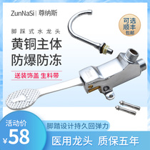 All copper hospital foot faucet food factory wash basin laboratory foot tap switch valve