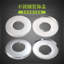 Bath shower shower hot and cold faucet cover corner valve mop pool flush valve decorative cover ugly cover