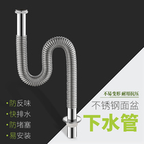 Lengthened stainless steel corrugated hand washing pool Terra basin Lower water pipe deodorant drain surface basin accessories