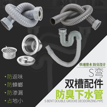 Kitchen sewer single tank sink sink drain pipe double sink sink sink drain accessories