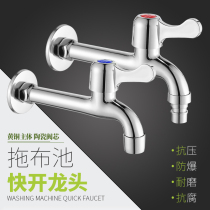 Full copper body washing machine faucet single cold quick opening nozzle copper porcelain core lengthy mop pool faucet