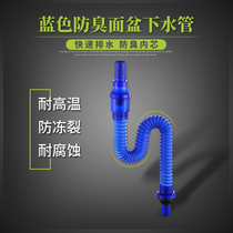 Sewage pipe washbasin pipe deodorant hose sink sink bathroom cabinet drain pipe washbasin