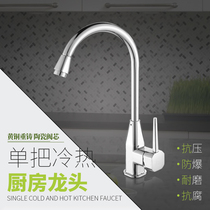 All copper vegetable basin hot and cold water kitchen faucet