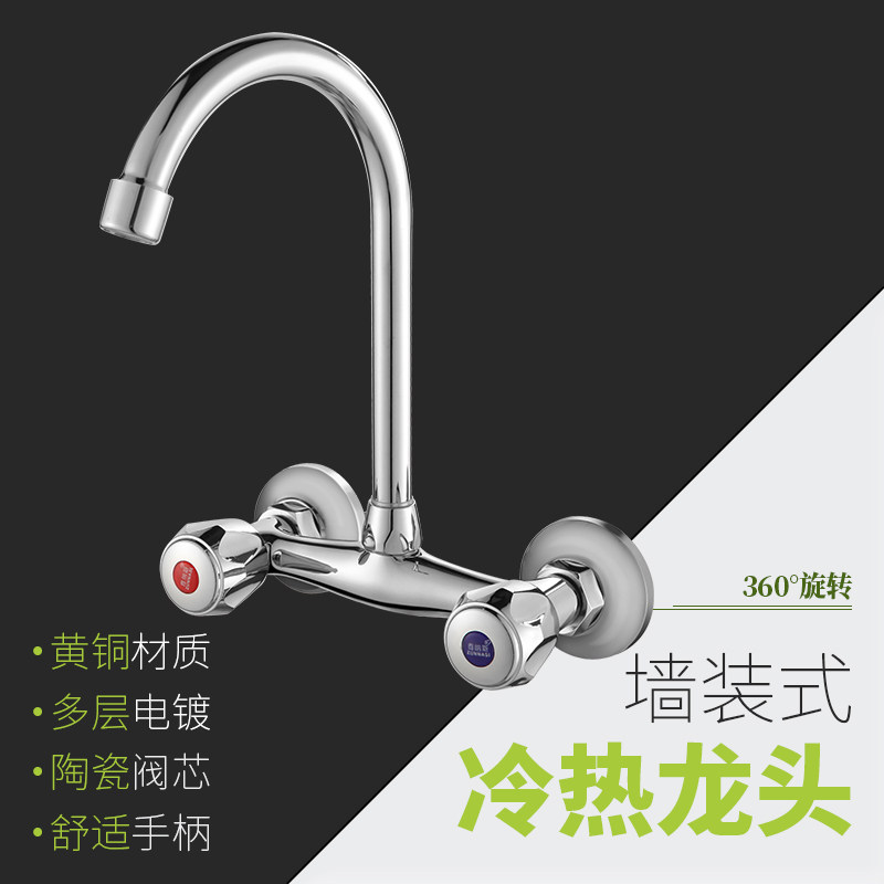 Full copper body double take the water mixing valve kitchen washing basin laundry pool into the wall type double-hole hot and cold water tap hot and cold valve