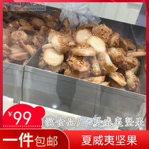The National Shanghai Harbin Food Plant Hawaii nuts 250 gr