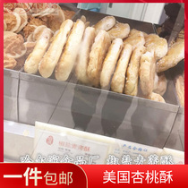 National Shanghai Harbin Food Factory American Apricots Peach Crisp Peppers Salt Wheat Pastry 250 gr