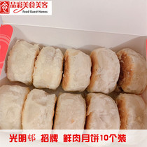 Shanghai Guangming Village Guangming Village Fresh Meat Moon Cake Shanghai Mid-Autumn Festival Signature Fresh Meat Moon Cake Shanghai