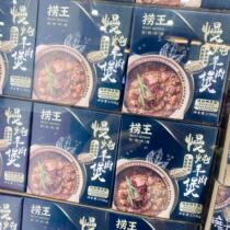 Shanghai Kai - market guest Costco fishes Wang slow stew mutton cooker 2 servings