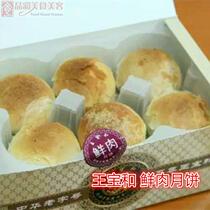 Shanghai Wang Bao and Fresh Meat Moon thirteen fragrant crayfish XO sauce small lobster mooncakes ~ National hair