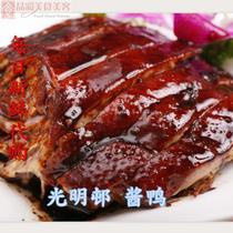 Shanghai Huaihai Road General Store Guangming Estate Cooked Sauce Duck Half Vacuum Packaging