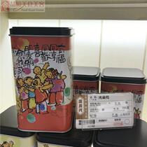 Domestic Shanghai Guangliang Xingliang 225 gr-1 bottle of iron jar ~