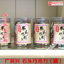 Domestic Shanghai Guangliang Xingstone Chocolate canned 190 gr ~