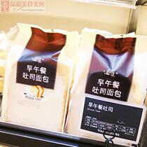 Shanghai Toure Day Tous Les Jours brunch toast 1 pack