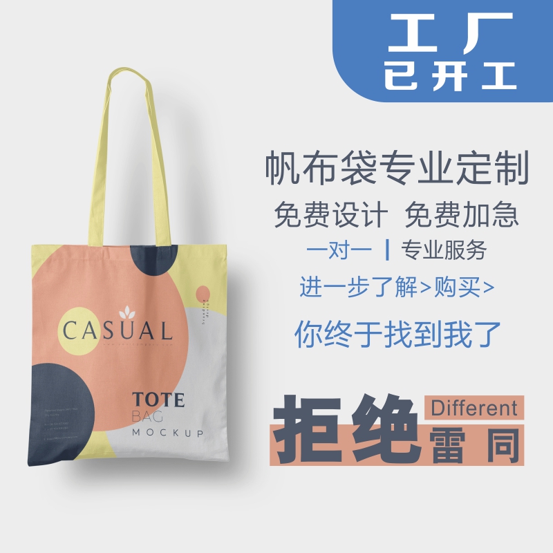 Canvas bag custom printing logo handheld environmental publicity advertising cotton bag DIY bag shoulder bag pattern custom made