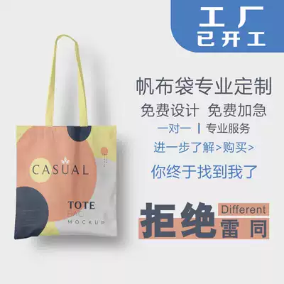 Canvas bag custom printing logo portable environmental protection publicity advertising cotton bag DIY bag shoulder bag pattern custom-made