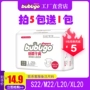 Bubugo mềm mại và siêu mỏng khuyến mãi mùa hè thoáng khí cho bé tã khô S M L XL - Tã / quần Lala / tã giấy bỉm huggies