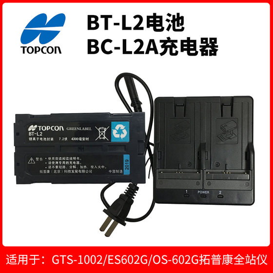 Topcon 토탈 스테이션 배터리 TBB-2/BT-52QA/BT-77Q/BT-65Q/66Q/77Q 충전기