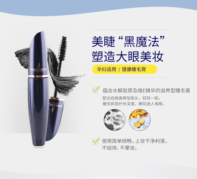 Kangaroo Mama Crystal Magic Eyes Classic Mascara Dài và cong Mỹ phẩm dành cho bà bầu dày và dày - Kem Mascara / Revitalash mascara 5x