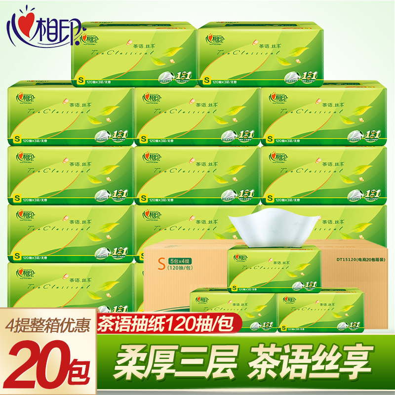 Heart-printed pumping paper whole box 20 packs household affordable napkin toilet paper heart-heart-printed paper pumping face towel tissue