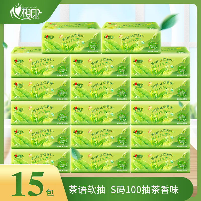 DT20100 Hearts Phase Imprinted Tea Language Classic Series 100 Pumping 15 Packs Three Layers Plastic-Mounted Paper Towels