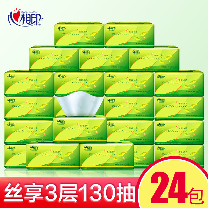 Heart print removable toilet paper 24 packs full carton tea silk enjoy 130 pumping baby facial tissue napkin DT15130