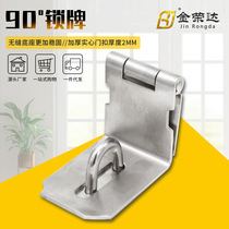 Thickened 90 degree right angle lock plate door buckle stainless steel buckle can be padlocked exposed anti-theft lock plate buckle
