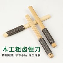 Coarse toothed wood file woodworking file file wood carving file wood file rough wood file single grain sharp and durable