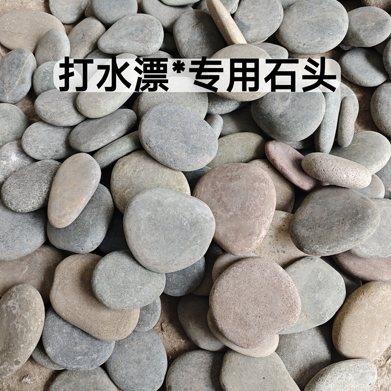 Floating Stones, Flat Stones, Floating Stones for Outdoor Use, Pebbles for Painting, Aquarium Landscaping Stones