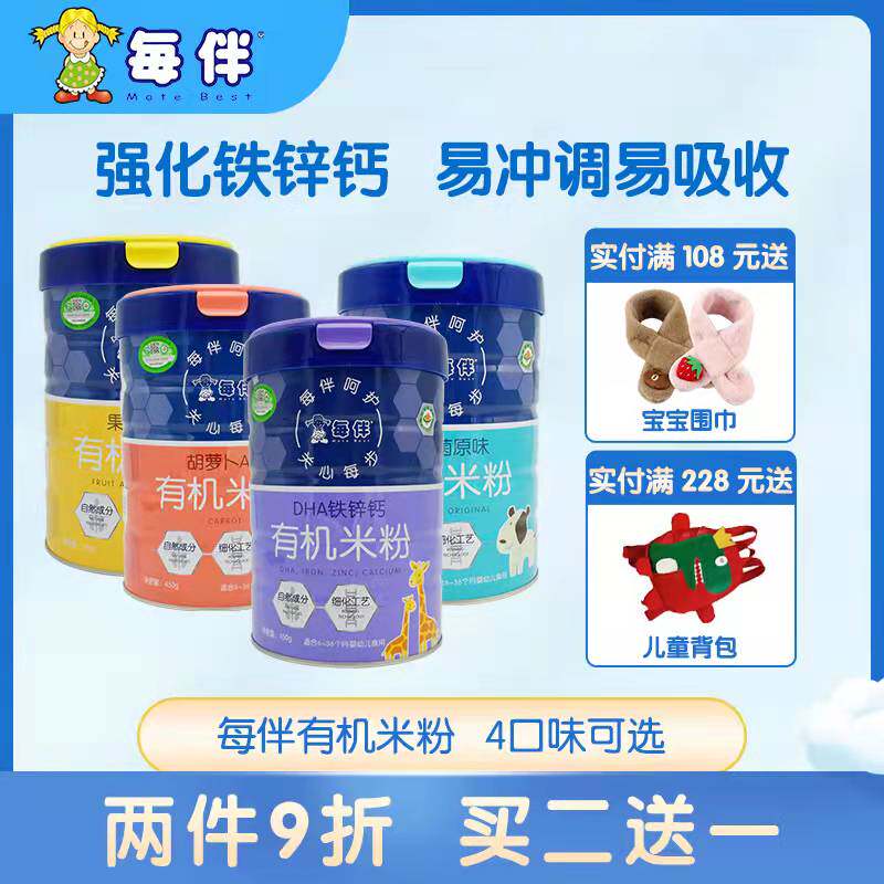 450g canned baby nutrition organic high-iron rice flour