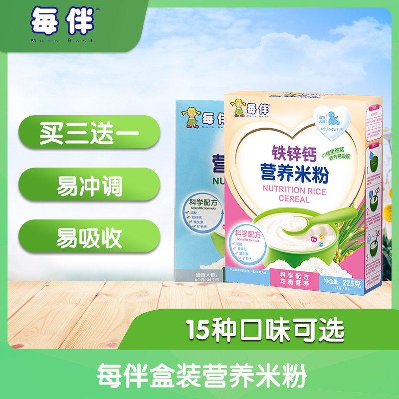 Each Companion Rice Flour Rice Burnt Baby Deputy Food Kit 225g Middle Aged Adults Nutrition High-speed Rail Rice Flour