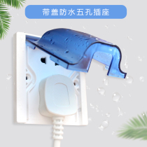 Serious waterproof five-hole socket with cover Blue ground plug kitchen Yuba two three plug bathroom 86 type safety socket