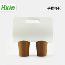 Hengxin portable cup holder Disposable paper cup holder Coffee cup Soy milk cup Plastic cup Takeaway packaging cup holder 50