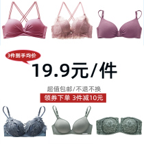  Wang fried underwear~Fan welfare value-added lucky bag clearance off-code underwear bra bra cover cover