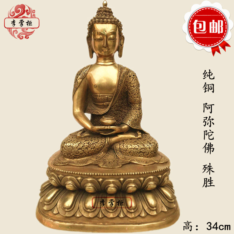Pure Copper Three World Buddha Tathagata Amitabha 34cm Seiko Three Treasures Buddha Mizong Buddha statues can be installed and stored