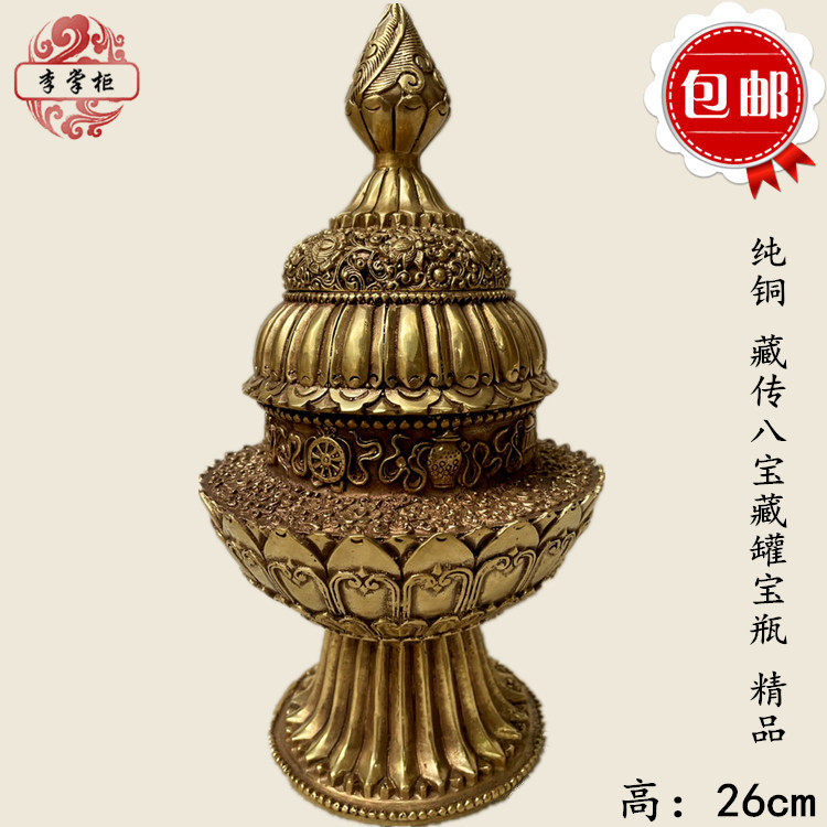 Li dispensers Nepal Tibetan Buddhism Supplies pure copper Bronze Auspicious Eight Treasure Chest of Treasure Pendulum Pieces