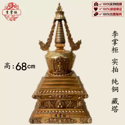 TREASURER Li TANTRIC BUDDHIST Tal TEMPLE TATHAGATA EIGHT TOWERS PURE COPPER STUPA TIBETAN TOWER 68CM special offer