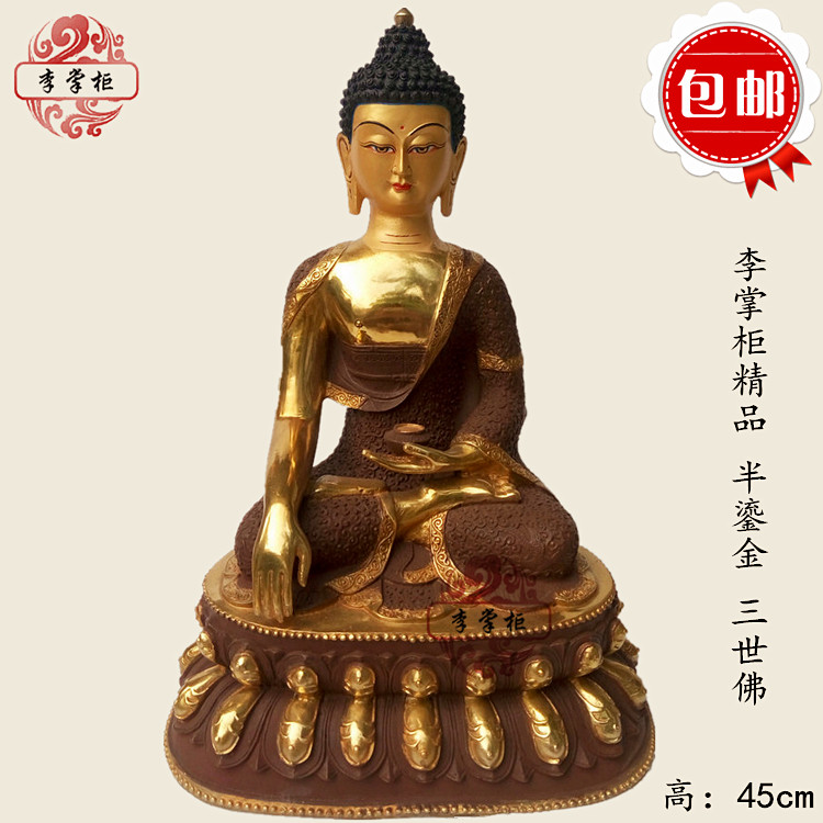 Li's family cabinet Mizong Tibetan Buddhism pure bronze Buddha statue Three Shivah Buddha Sakyamuni Buddha 45cm and a half of the gold special price