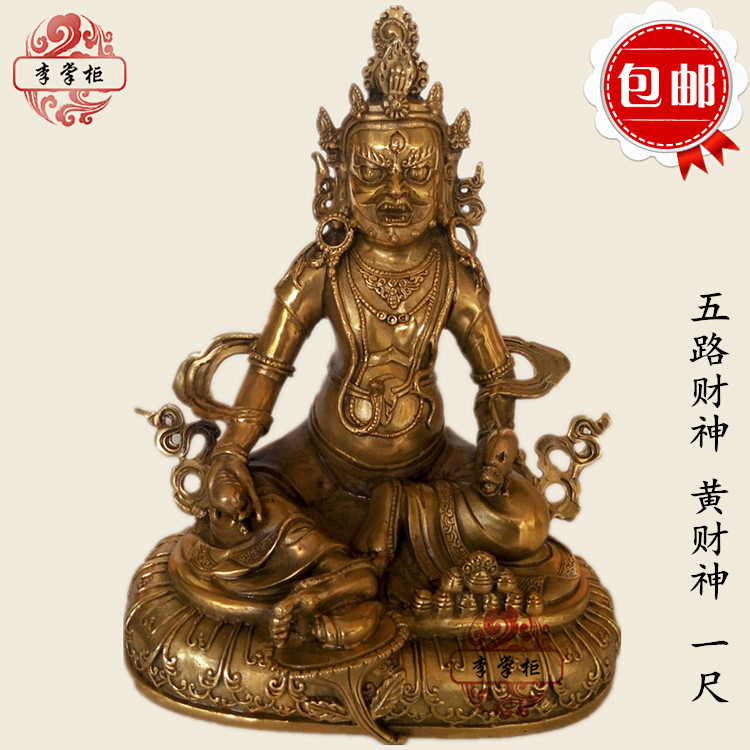 Shopkeeper Li Tibetan Buddha Tibetan esoteric Buddhism large pure copper yellow God of Wealth Buddha statue Five-way God of Wealth Ornament can be hidden