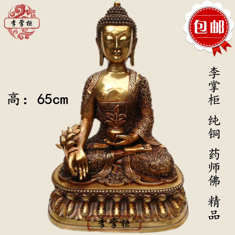 Tibetan Tantric pure copper buddha statue Temple Sambo Buddha Liuli Guang Pharmacist Buddha 65cm three Buddha ornaments
